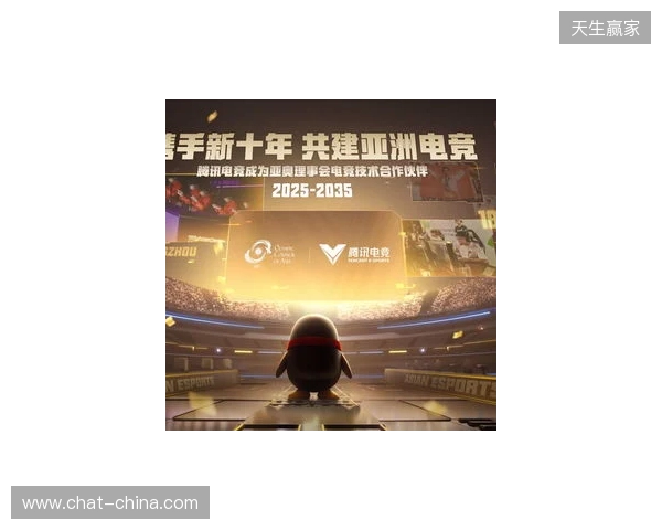 腾讯电竞正式成为亚奥理事会官方电竞技术合作伙伴 腾讯电竞正式成为亚奥理事会官方电竞技术合作伙伴
