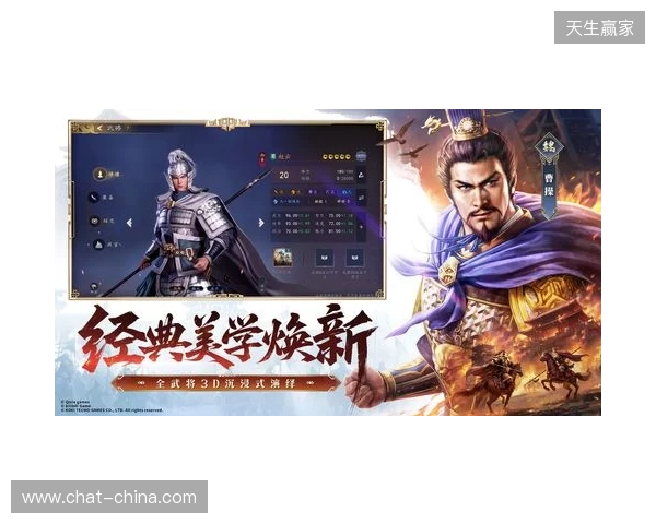 光荣特库摩正版授权《三国志：王道天下》今日首曝 全平台预约开启！